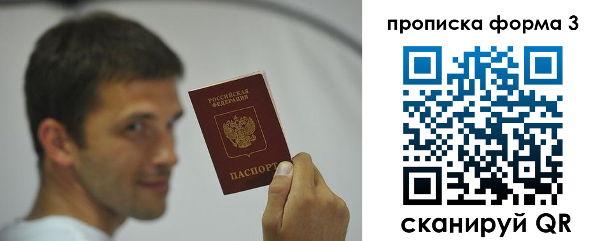 прописка для военкомата в Новопавловске
