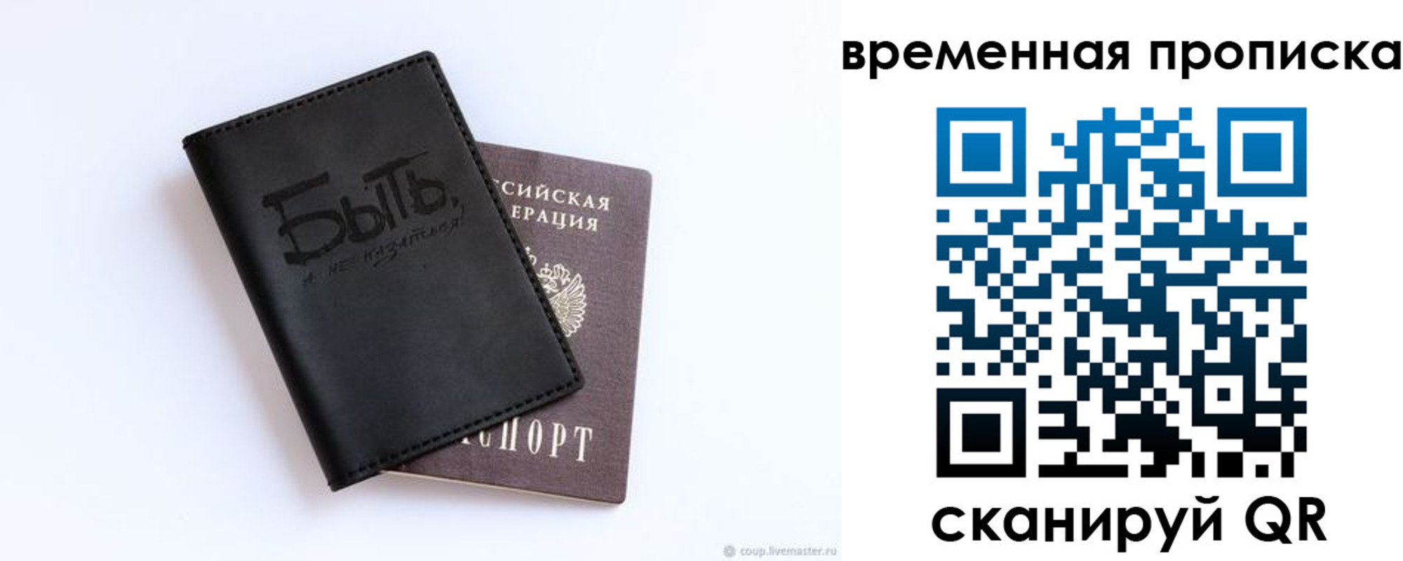 временная регистрация надежно в Новопавловске