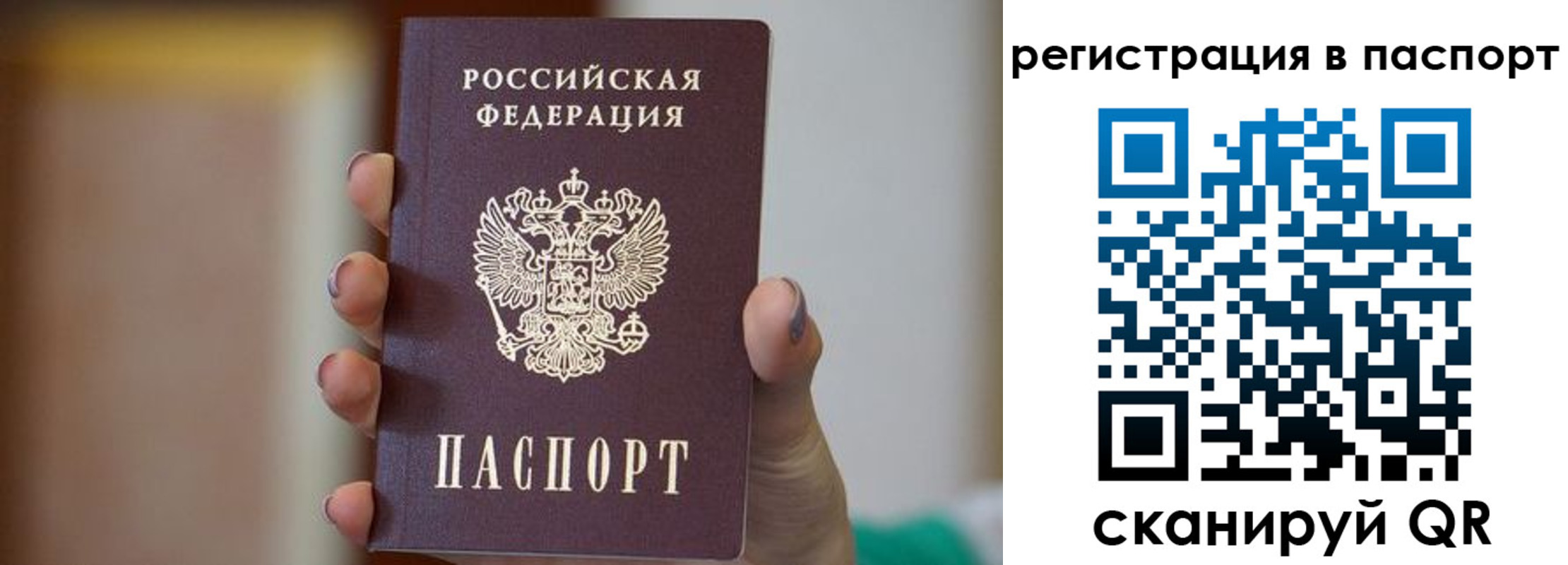 временная регистрация законно в Новопавловске