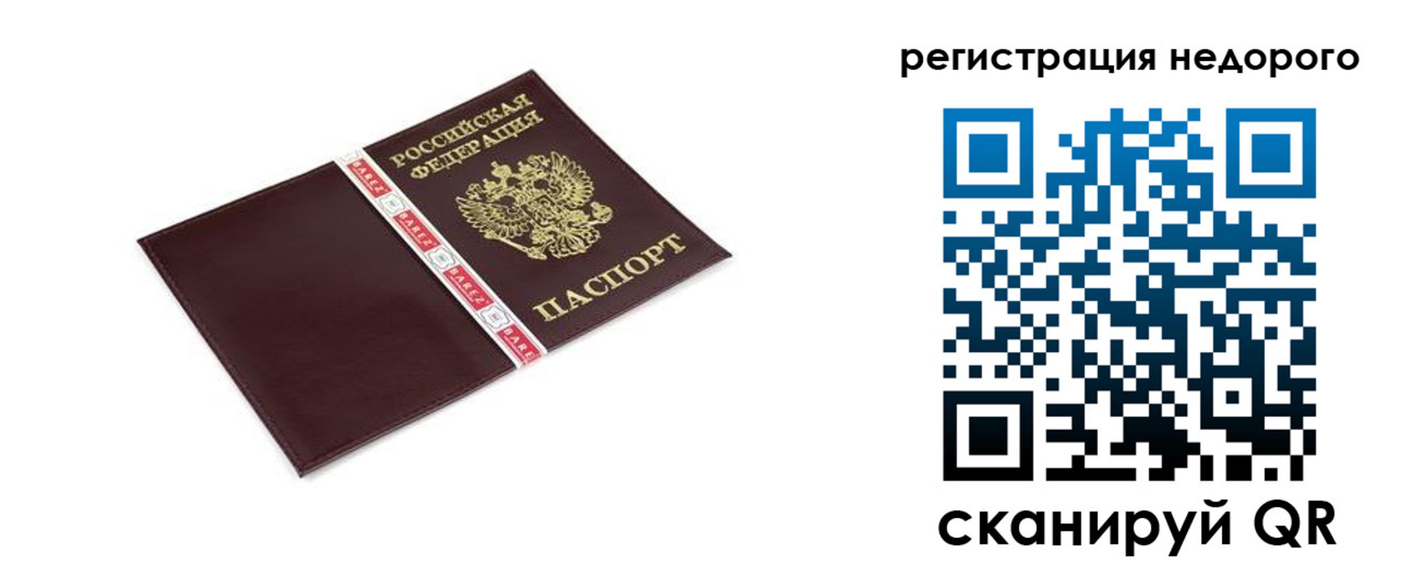 временная регистрация адрес в Новопавловске