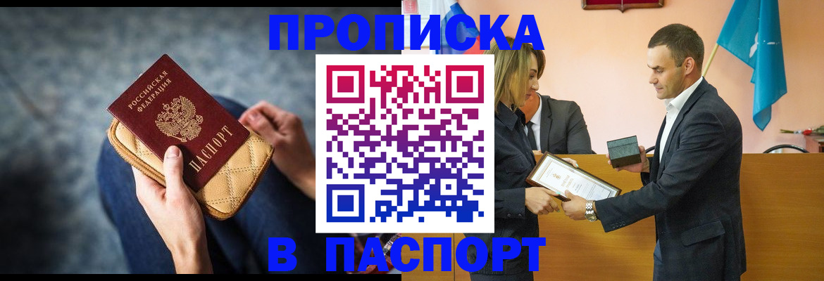 временная регистрация гарантия в Новопавловске