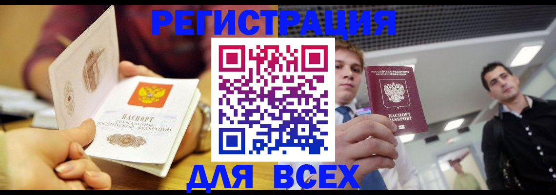 временная прописка в Новопавловске