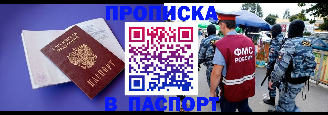 найти адрес прописки в Новопавловске