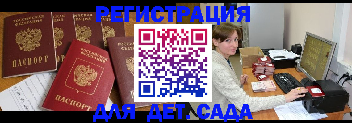 временная регистрация 2025 в Новопавловске